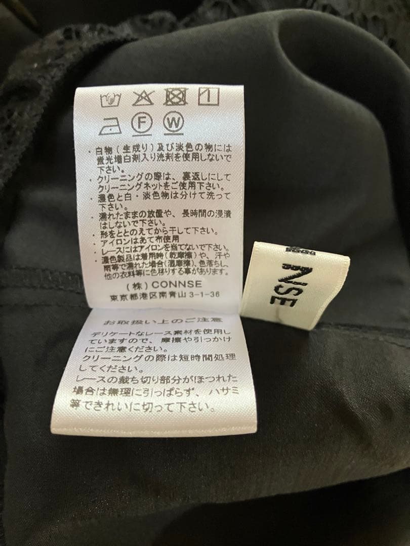 コードレース　ブラウス　CONNSE 黒　レース