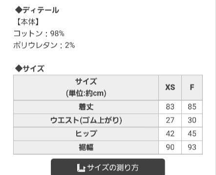 ミシェルマカロン　マーメイドデニムスカート　ライトブルー　フリーサイズ