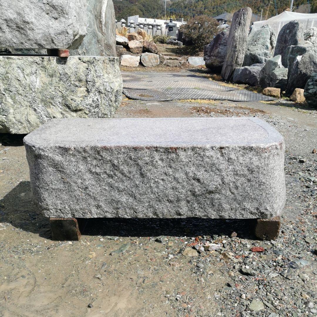 御影石　沓脱石　368キロ　庭石　石　石材　灯籠　蹲　庭　坪庭　置物　オブジェ