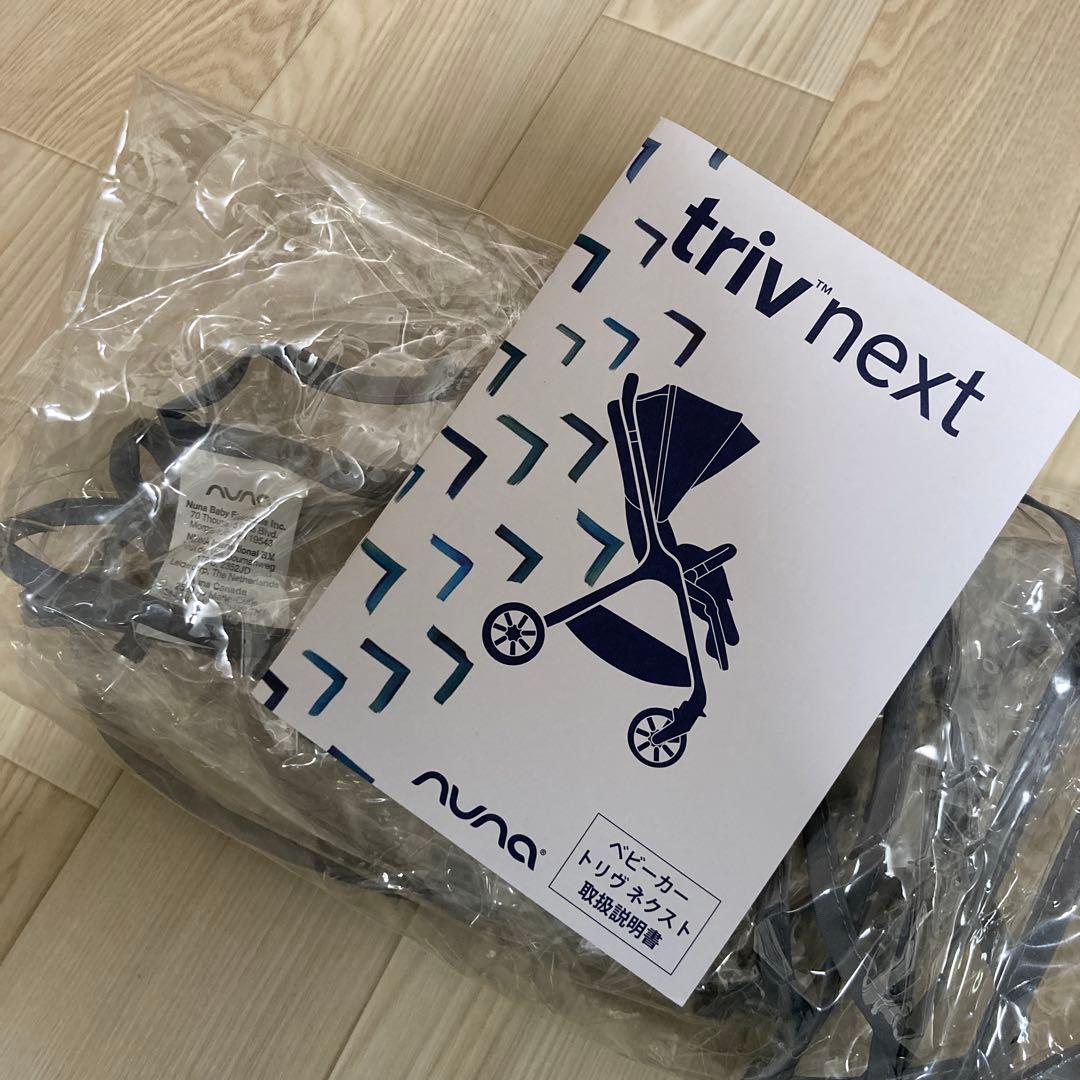 nuna trivnext キャビア