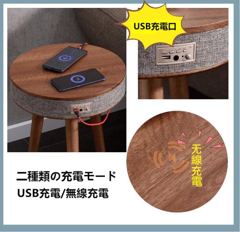 bluetoothスピーカー テーブル 無線充電 ちゃぶ台