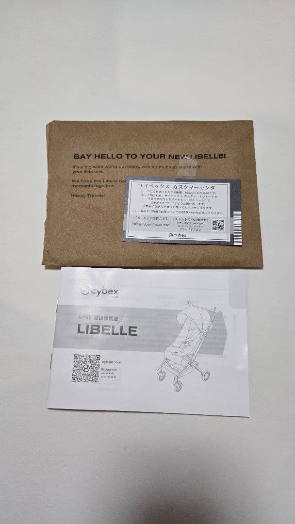 【2025年7月購入】リベル2025・バンパーバー付アーモンドベージュ