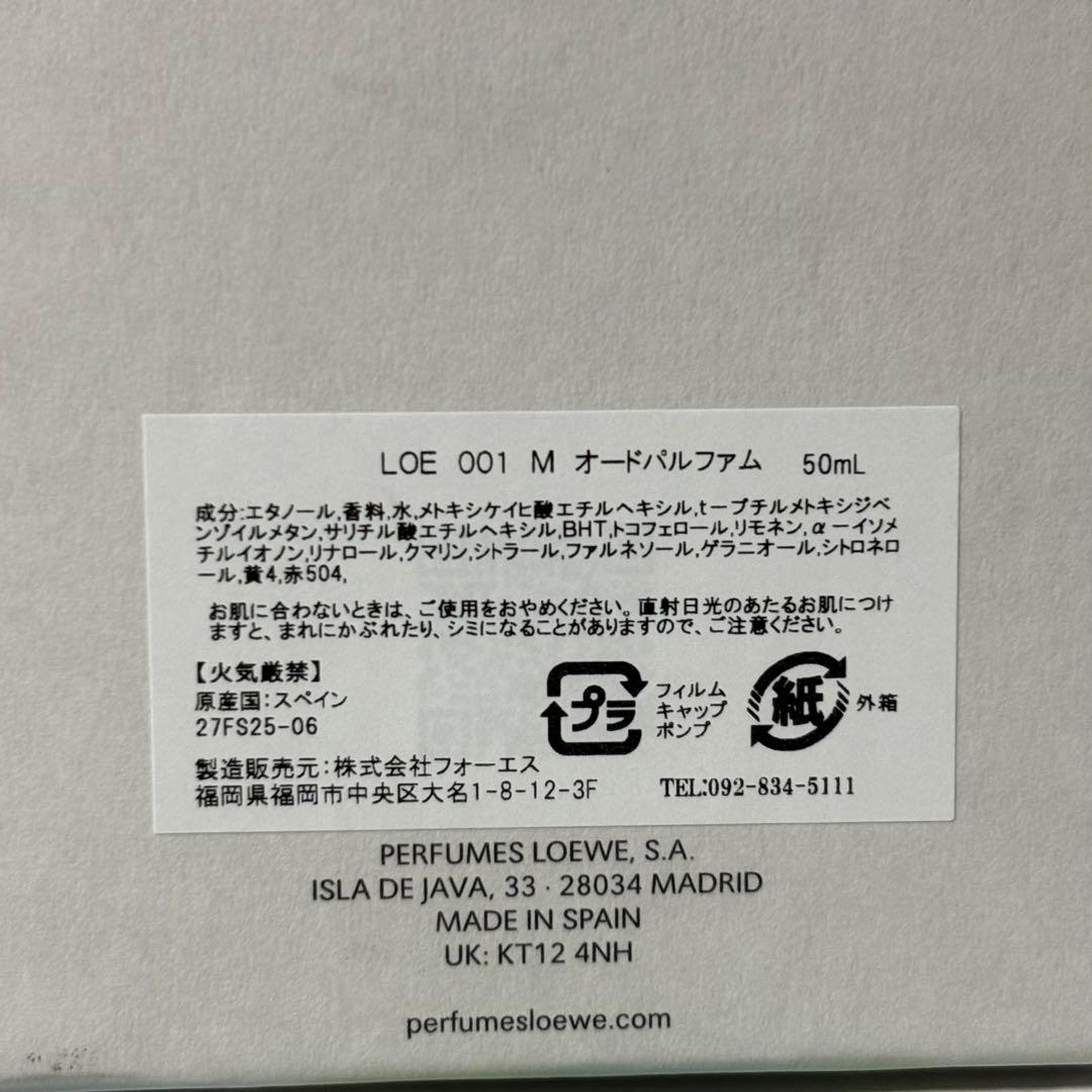 ロエベ 001 マン オードパルファム スプレー 50ml