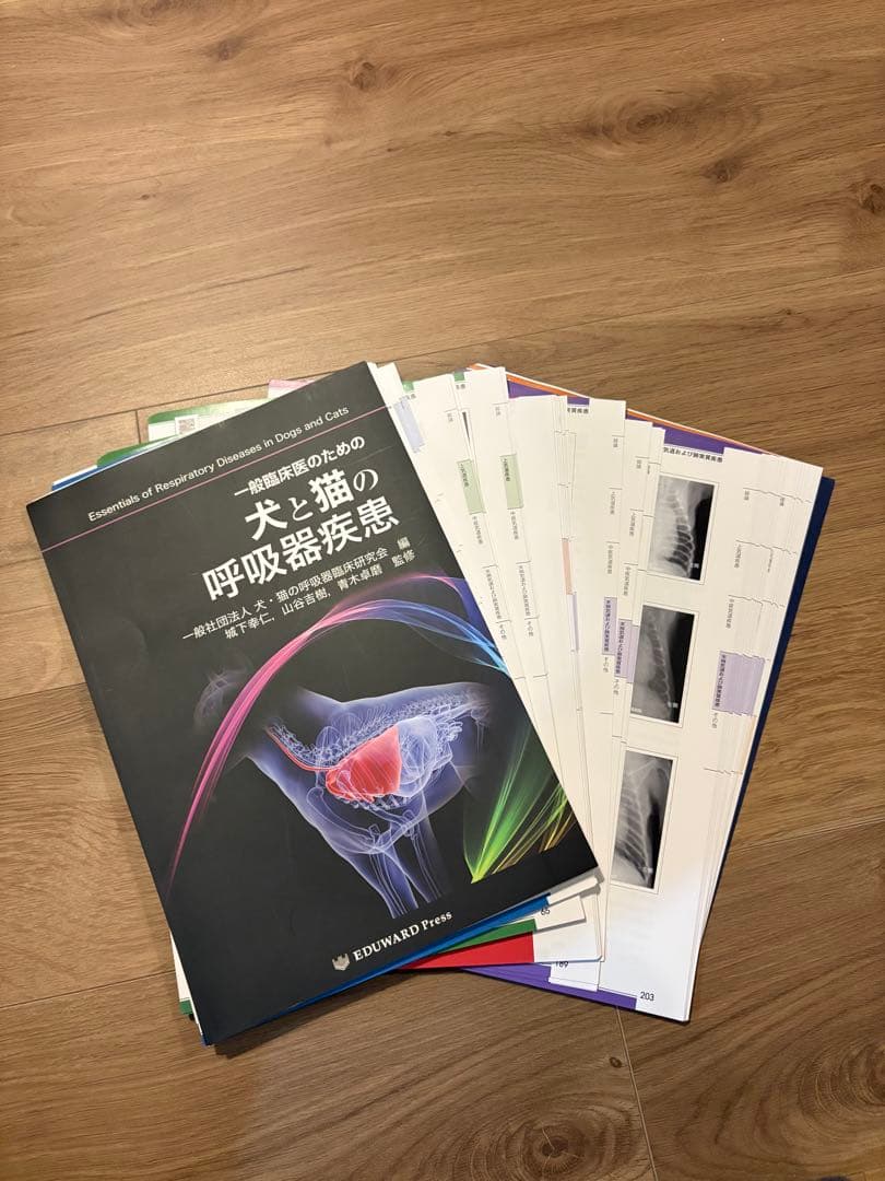 【裁断済】一般臨床医のための犬と猫の呼吸器疾患