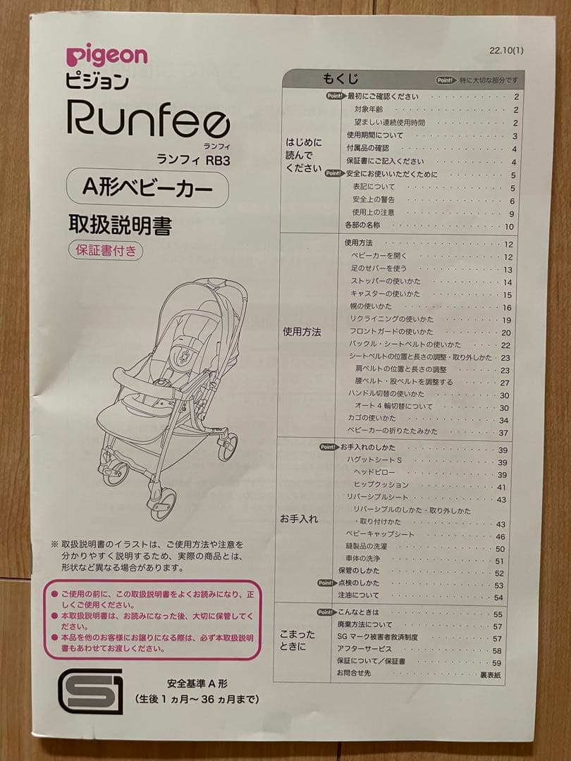 Pigeon ランフィRB3 トラッドデニム