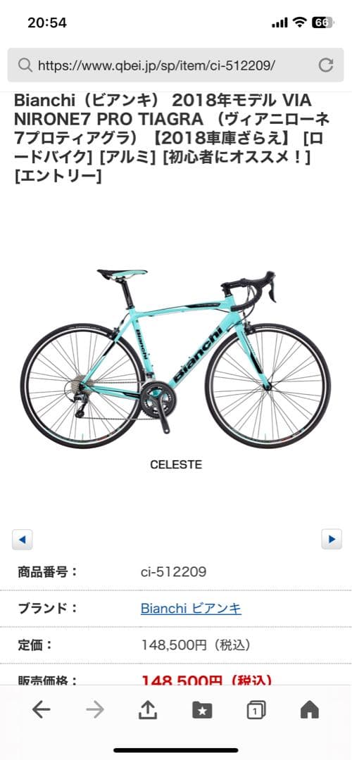 Bianchi VIA NIRONE7 PRO TIAGRA 2018年モデル