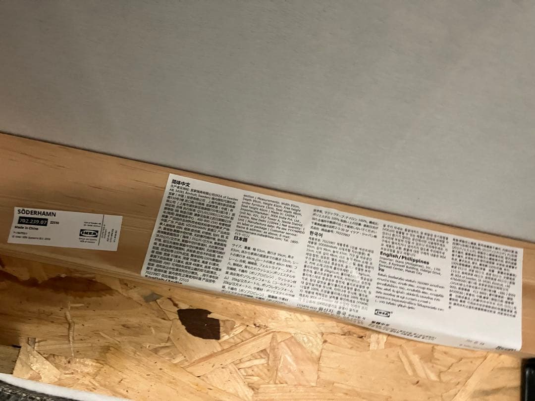 SÖDERHAMN ソーデルハムン 1人掛けソファセクション　ヴィーアルプ