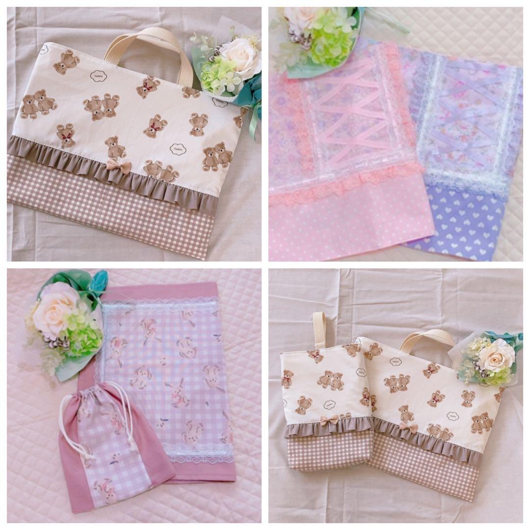 ハンドメイド 入園入学グッズ オーダーページレッスンバッグ 巾着 お弁当袋