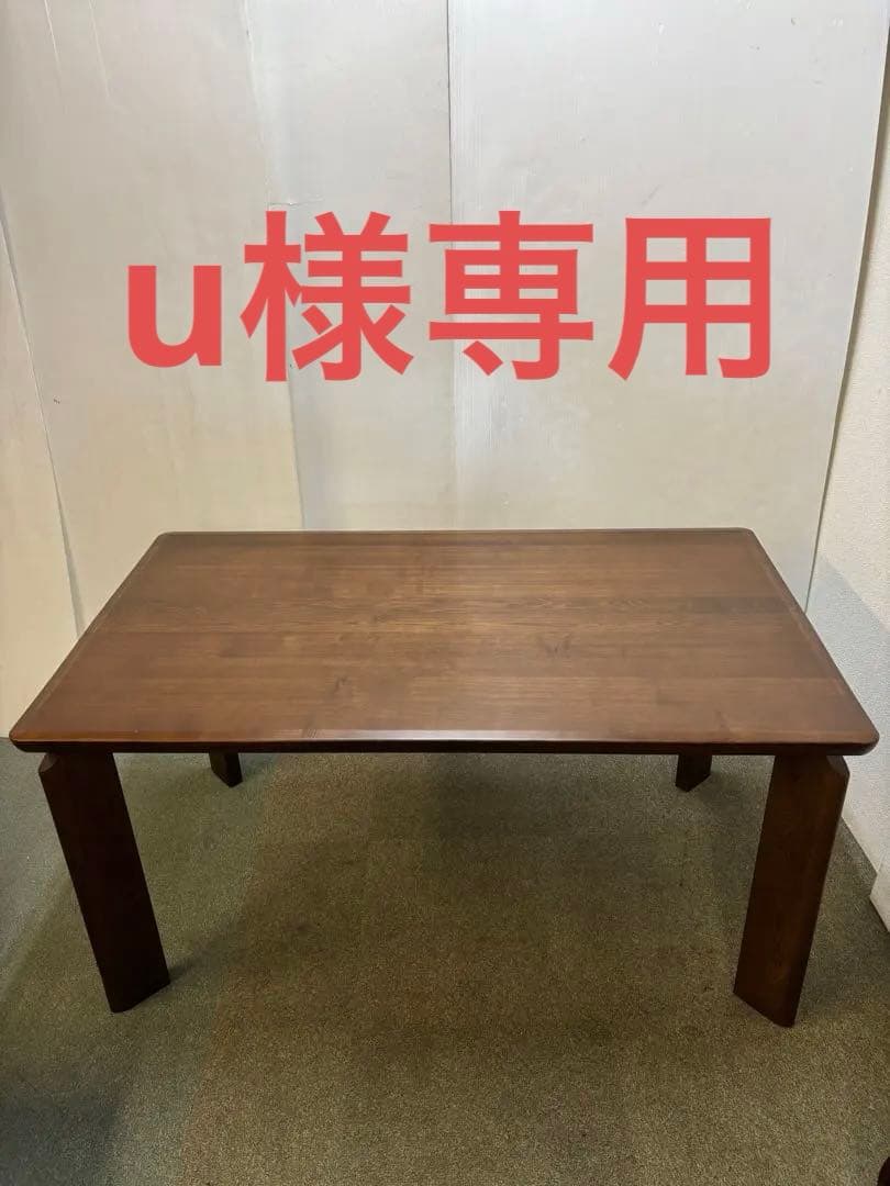 140 ダイニングテーブル