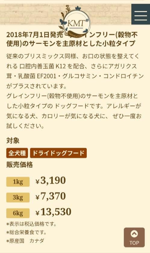 ブリスミックス　グレインフリー　穀物不使用　サーモンレシピ　3kg×3袋
