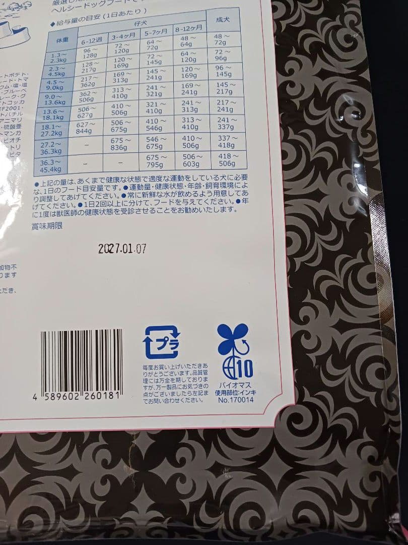 ブリスミックス　グレインフリー　穀物不使用　サーモンレシピ　3kg×3袋