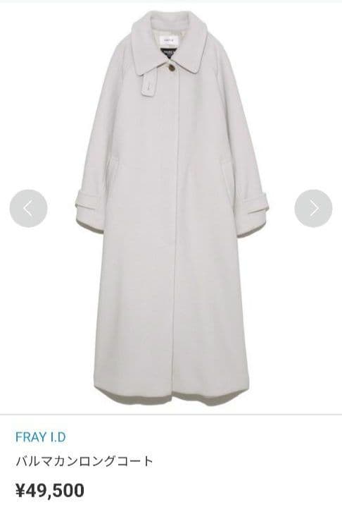 【一度着用のみ美品】FRAY I.D バルマカンロングコート IVR サイズ①