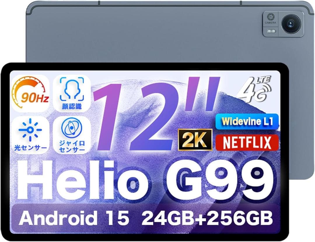 ✨最新版12インチタブレット✨ AvidPad♡A90 別売の保護フィルム付き✨
