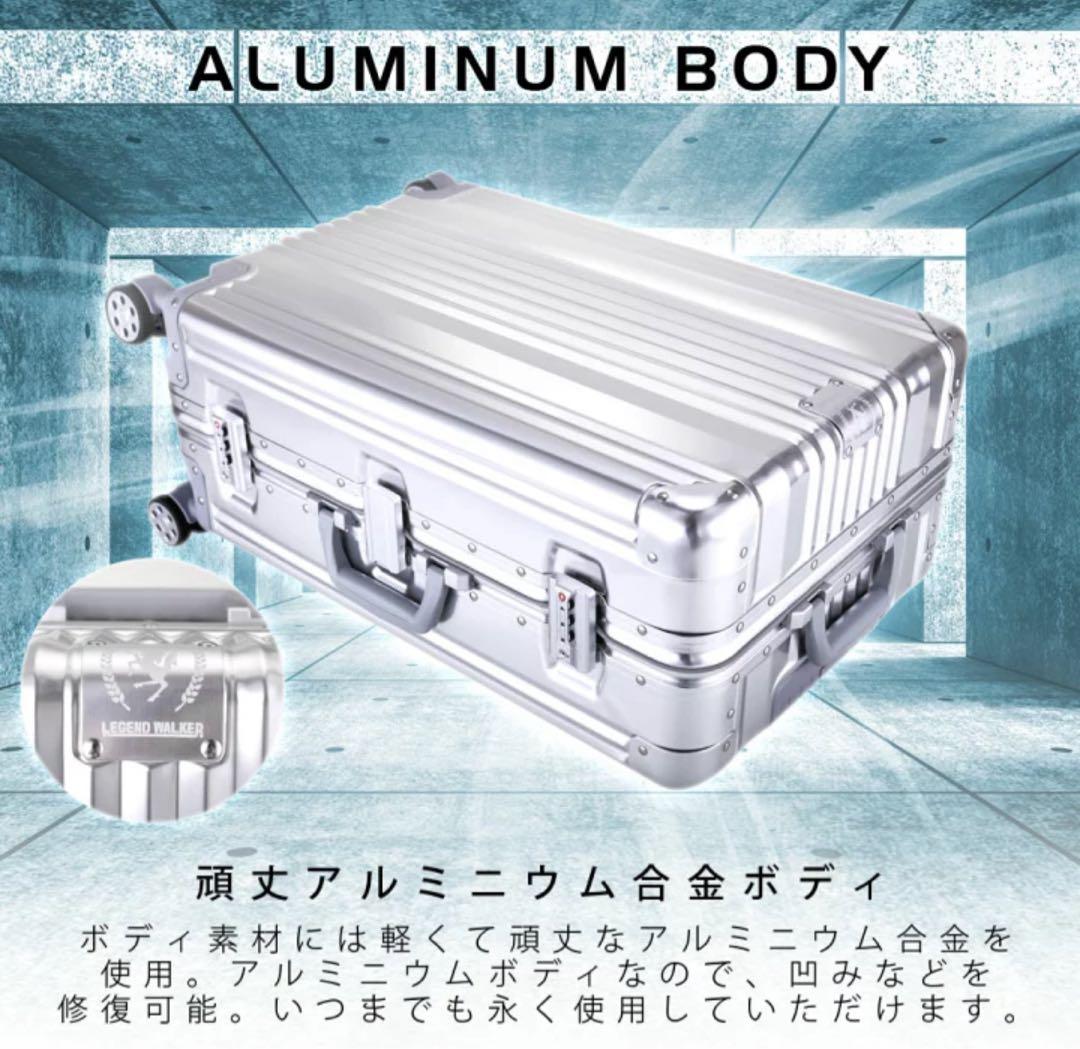 シルバー アルミニウム キャリーケース 中型 65L