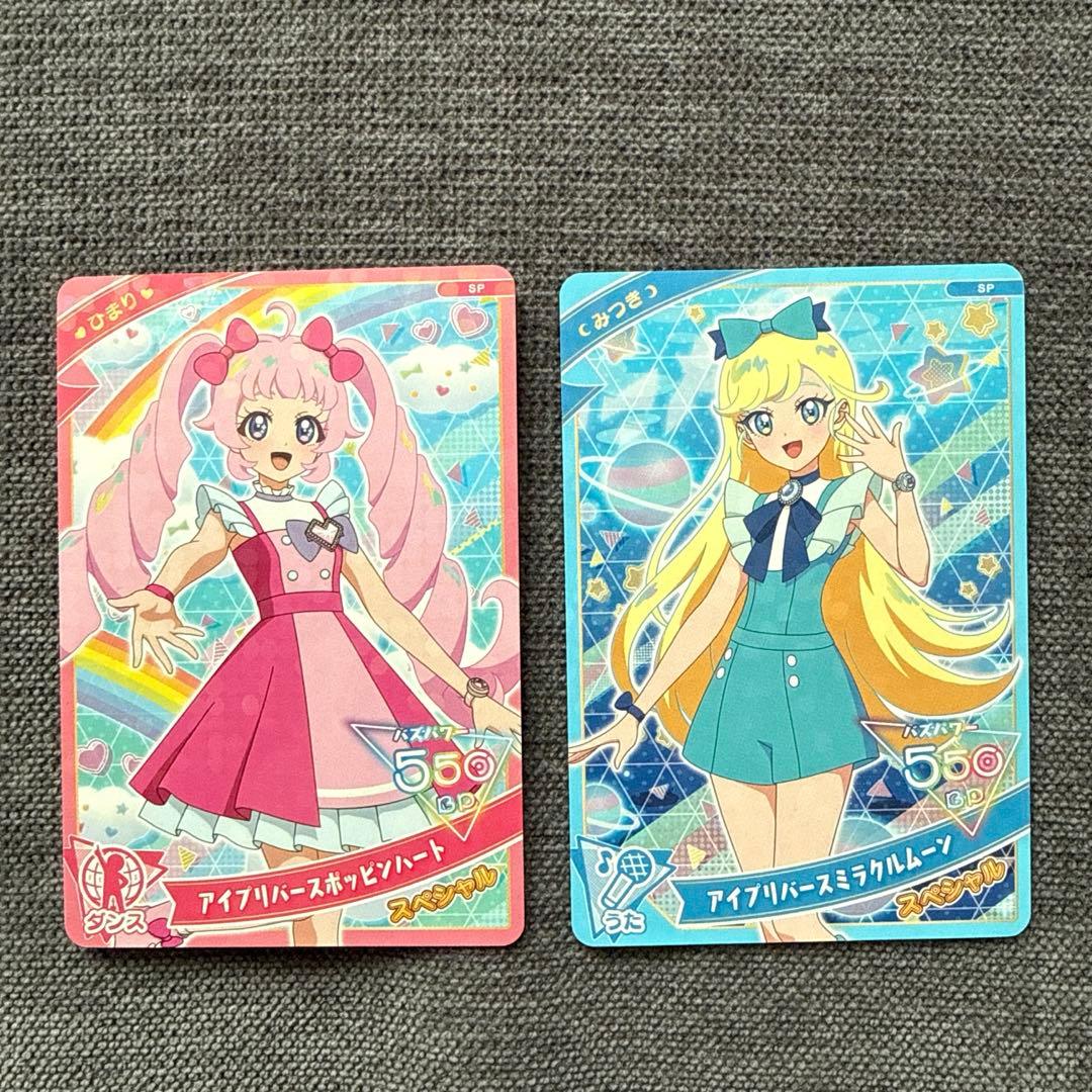 ひみつのアイプリ 1弾 ★2～4 コンプ みつきファイルバックつき