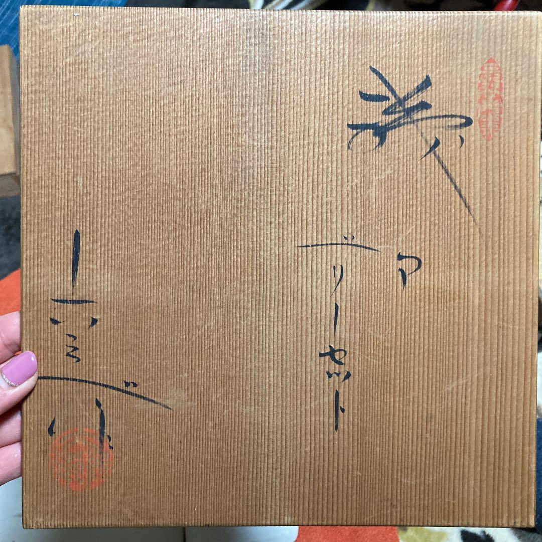 清水六兵衛　四方皿６枚セット