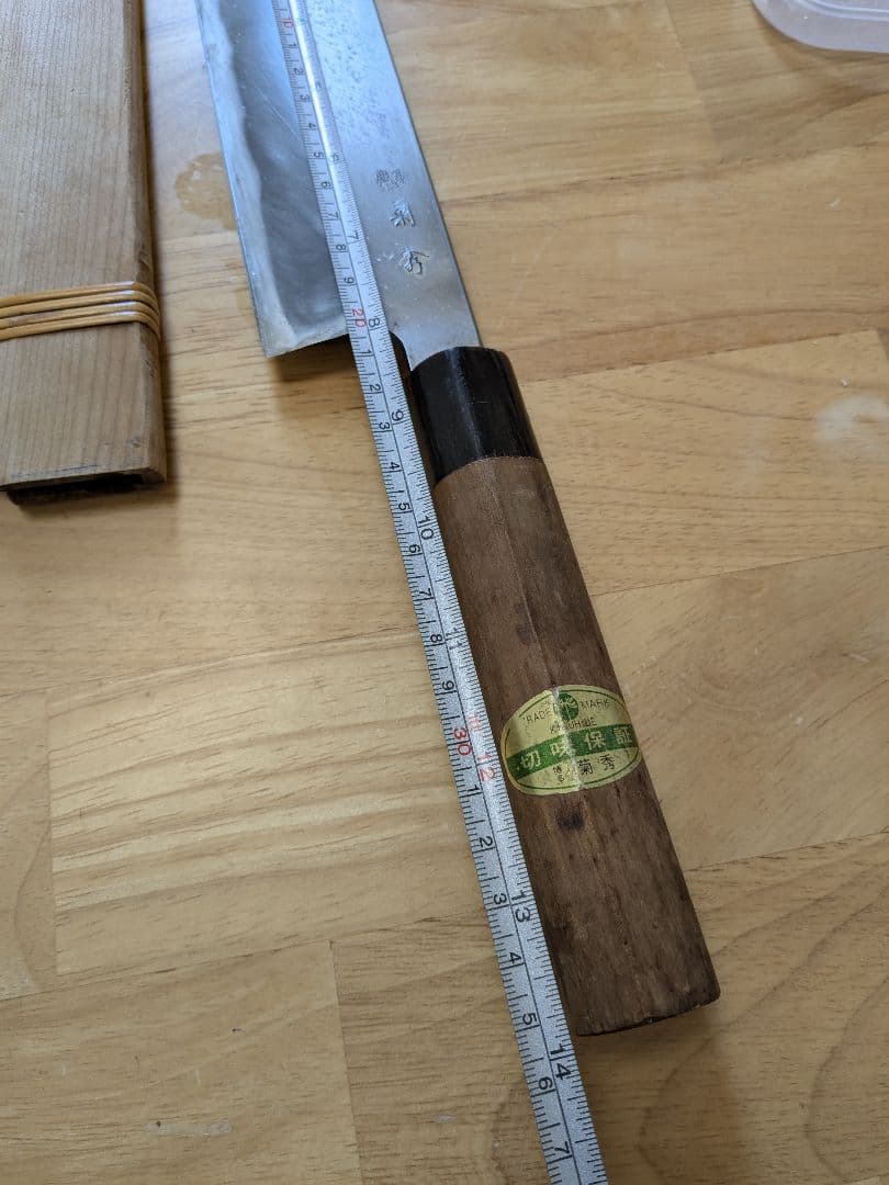 左利き用　博多菊秀　本焼き　柳刃包丁　菜切　セット