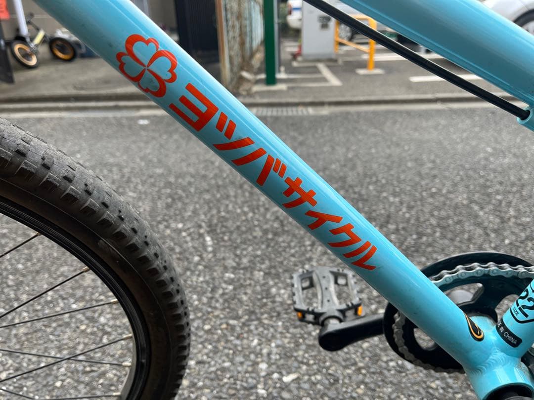 ヨツバサイクル22インチ ラムネブルー 子供自転車カゴ付き 基本東京都近郊引渡し