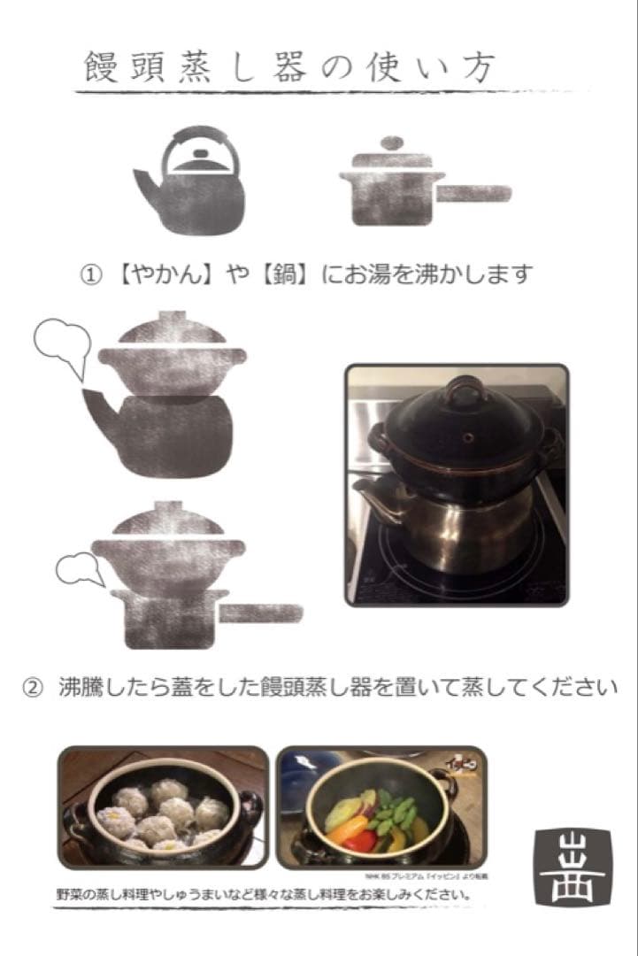 出西窯　しゅっさいがま　饅頭蒸し器　小サイズ　Bshop fennica