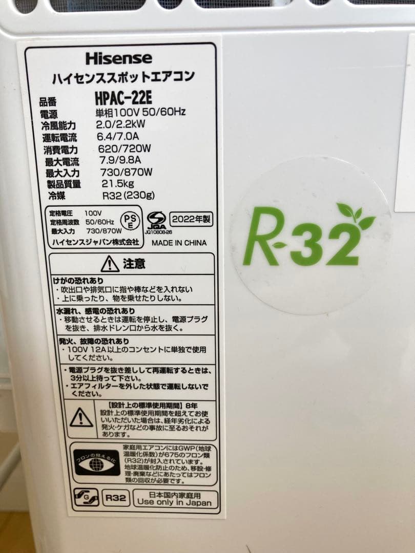 専用　Hisense ハイセンス　エアコン　HPAC-22E 2022年製造