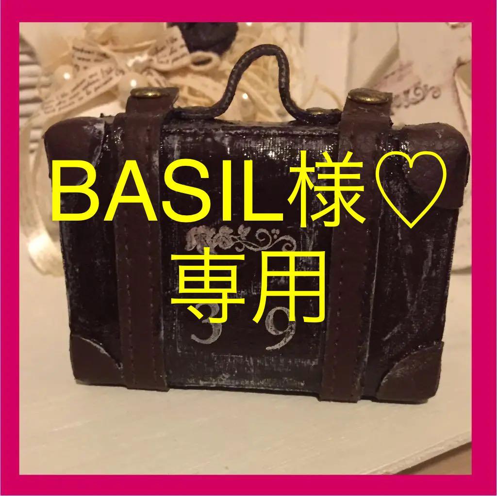 BASIL様♡おまとめ専用 済み
