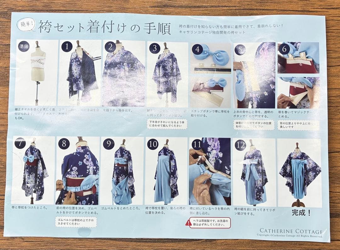 キャサリンコテージ　オリジナル袴 140cm