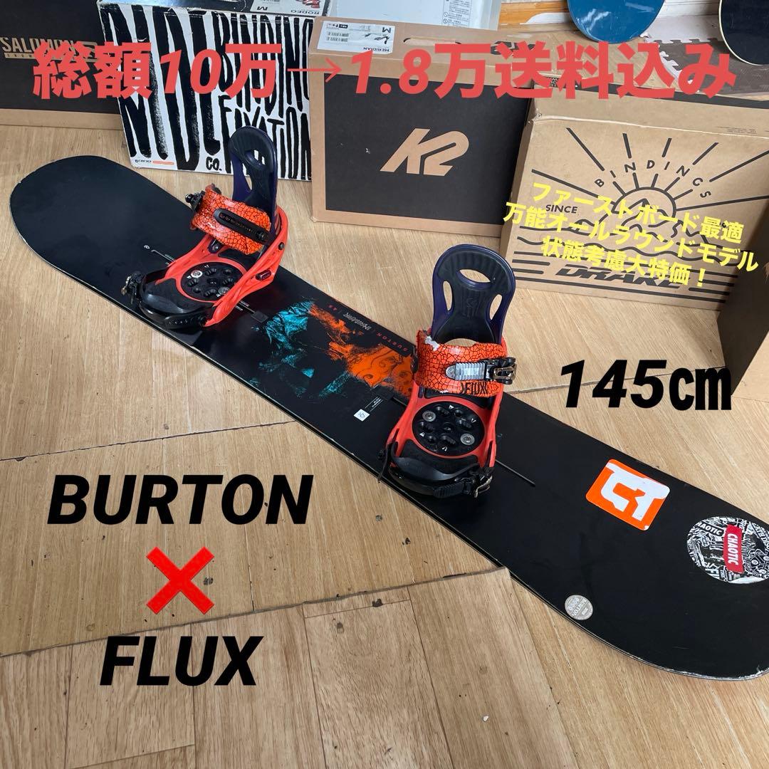 BURTON×FLUX　バートン　スノーボード　フロー　バインディング付