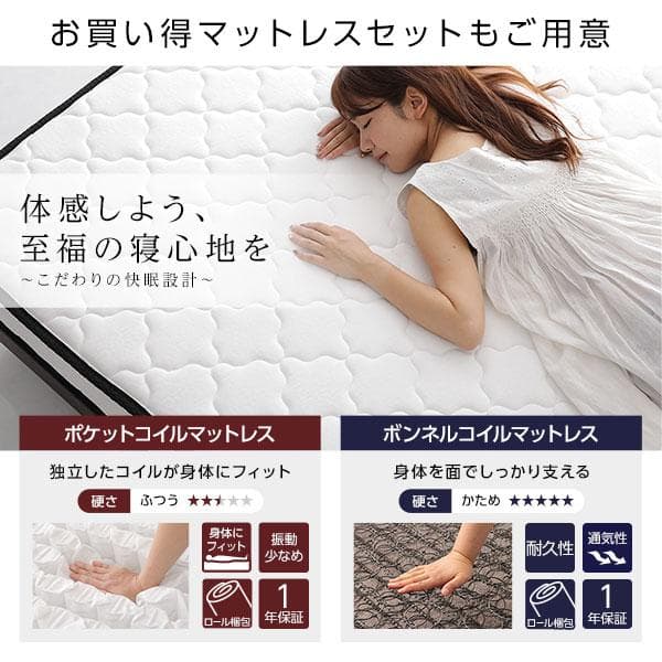 ベッド ナチュラル セミダブル ボンネルコイルマットレス付きds-2333105