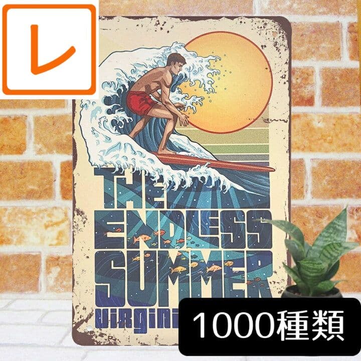 デザイン看板A4】サーフィンe海★ポスター絵アートパネル雑貨ブリキ看板 壁飾り