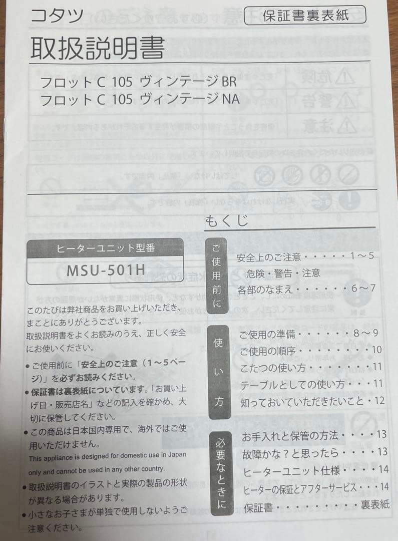 ニトリ　リビングこたつ　フロットC105