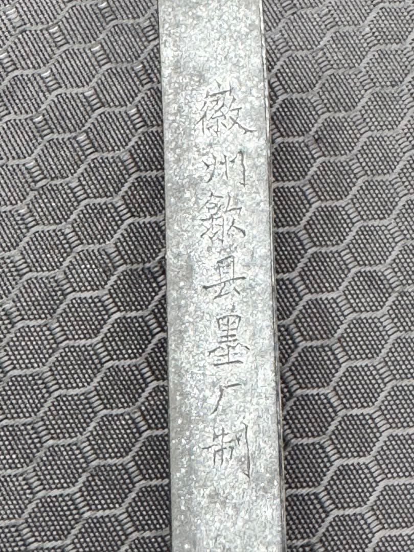 黄山松煙 【中国古墨】　中国徽墨　黄山松煙