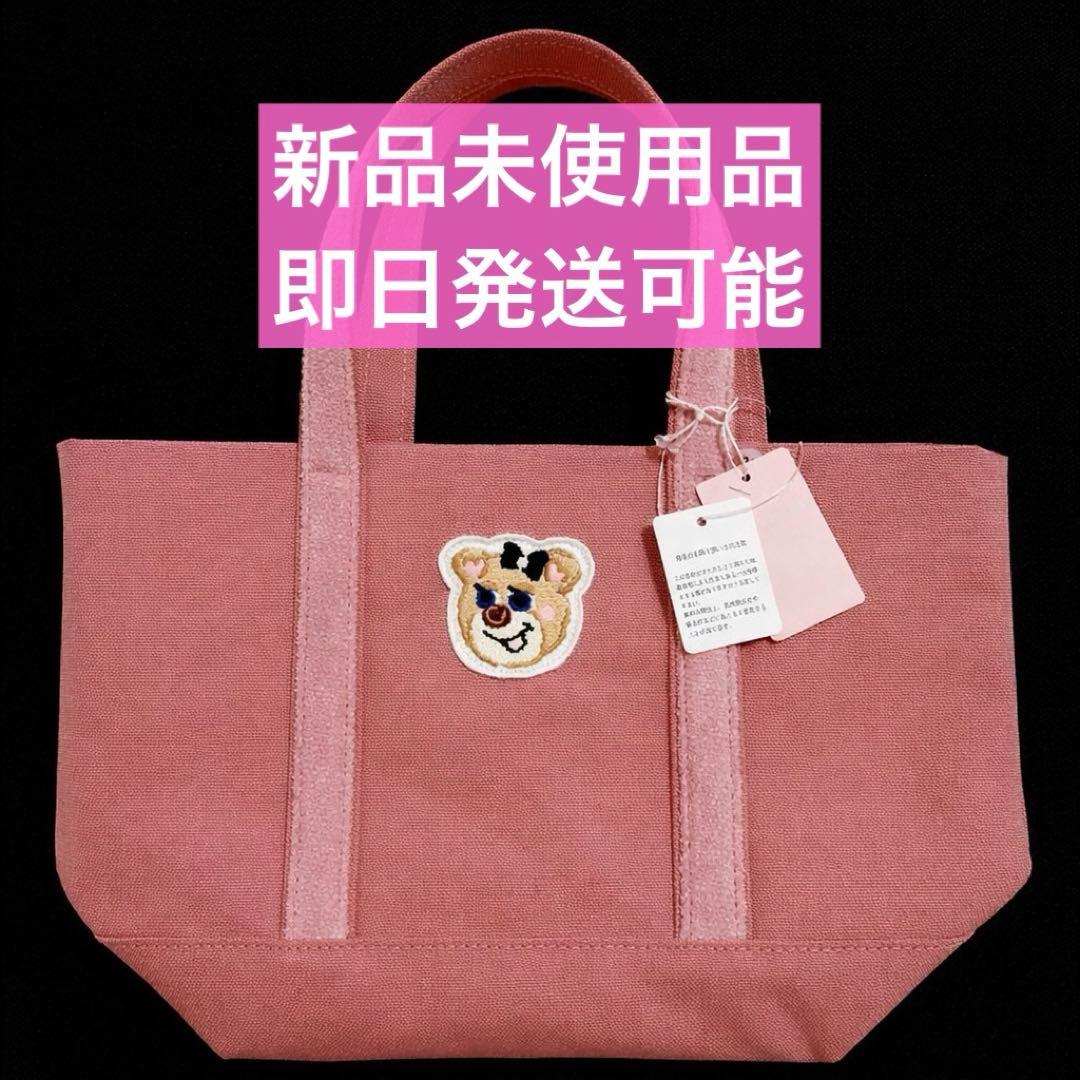 フェイラー オールドテディワッペントートバッグ　ピンク小　新品未使用品