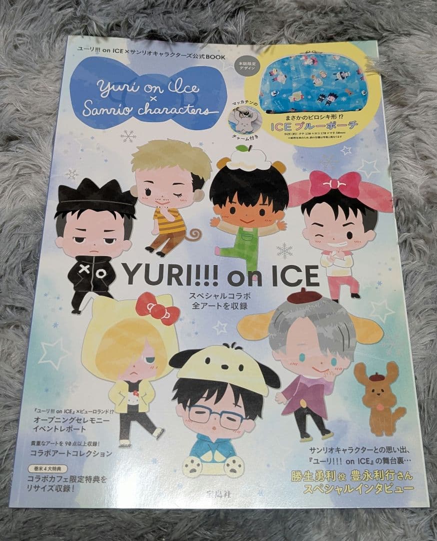 ユーリ!!! on ICE 関連書籍5冊セット ※ポスター付き