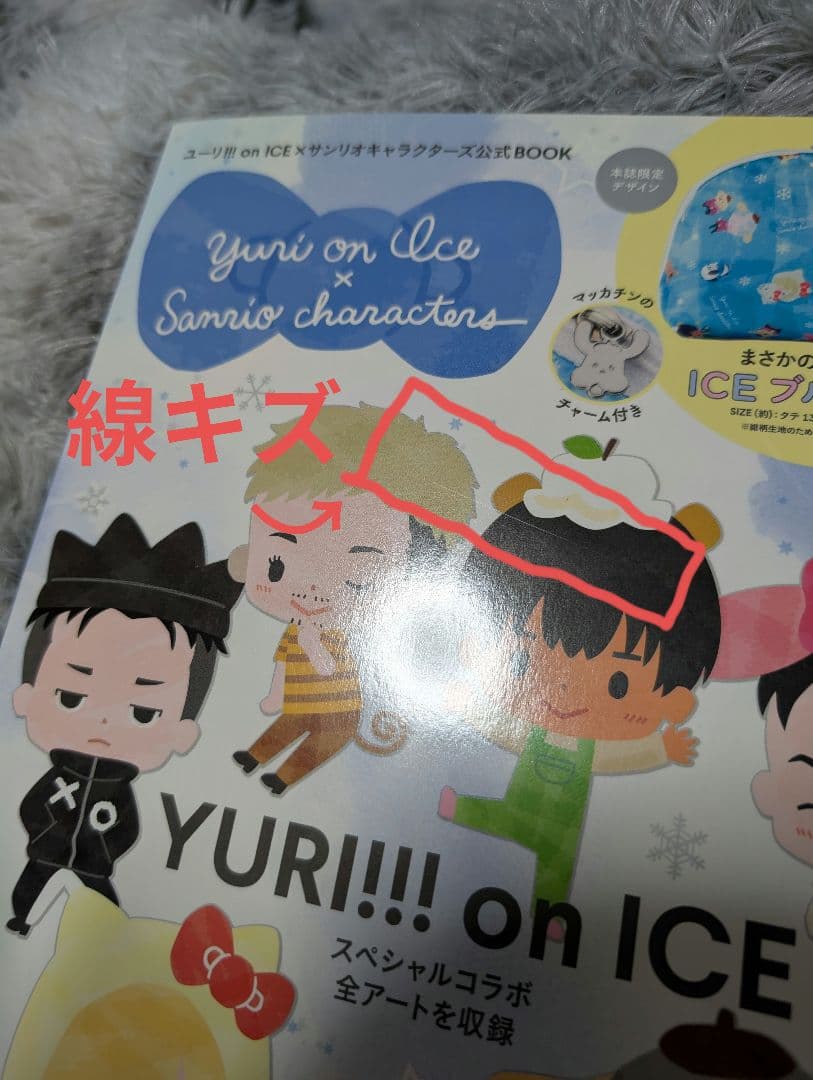 ユーリ!!! on ICE 関連書籍5冊セット ※ポスター付き