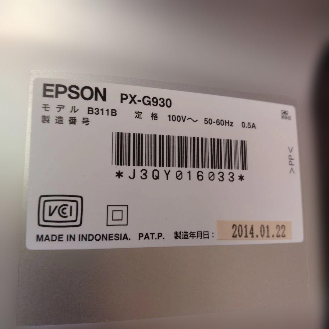 EPSON プリンター PX-G930