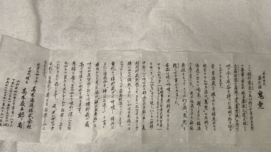 〆