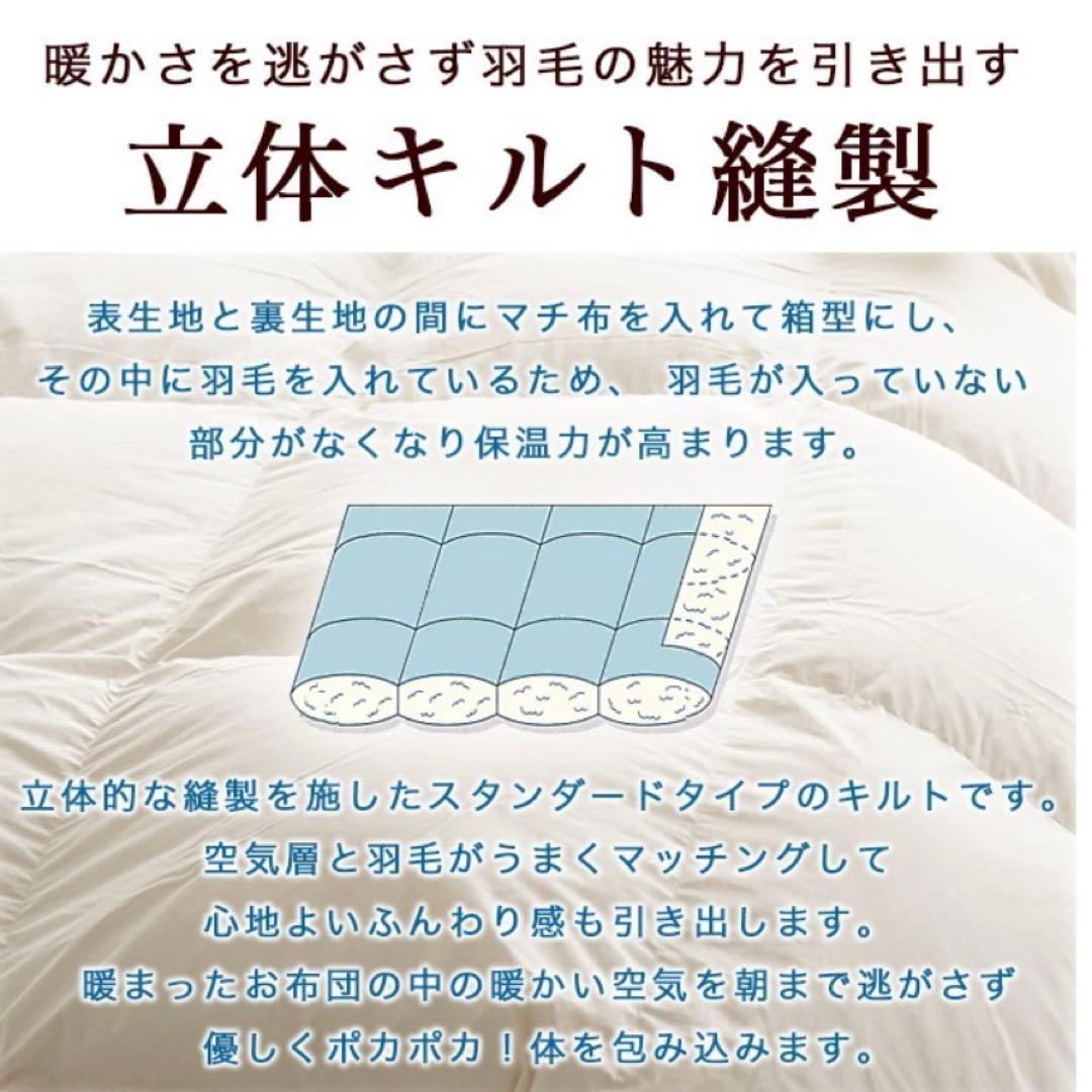 羽毛布団 スーパーロング 掛け布団 ホワイトマザーダック 長身用 ええふとんや