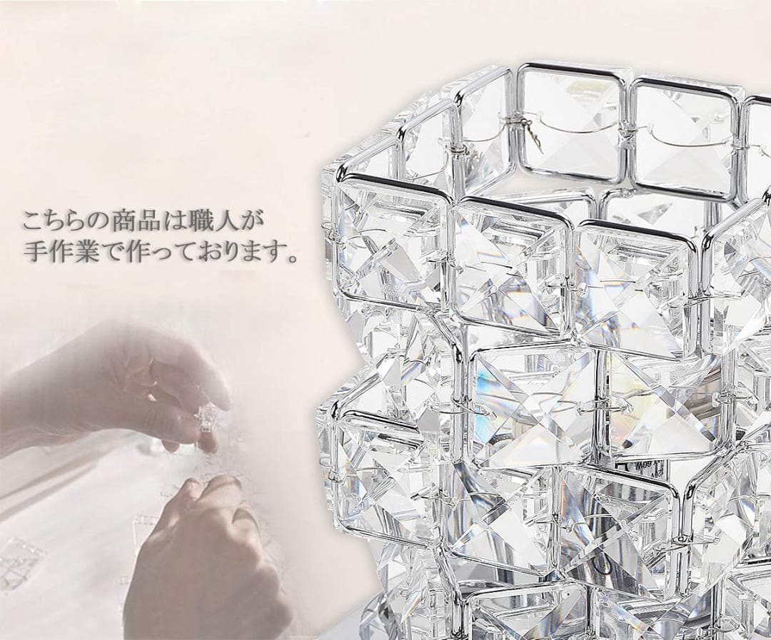 まるでオーロラのような煌き テーブルランプ ナイト クリスタル