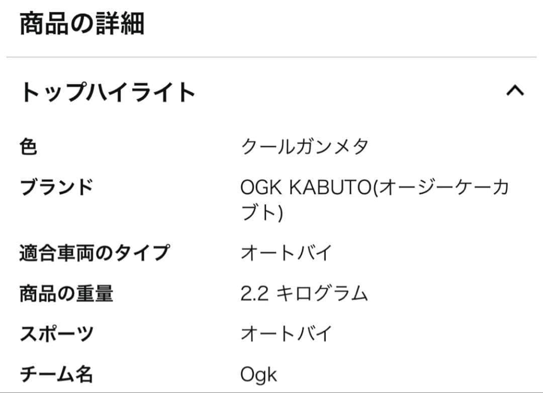 OGK Kabuto EXCEED 2022/04製造59-60cm Lサイズ
