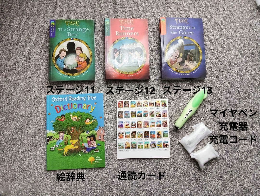 【A】 ORT Stage 1-13 フルセット　 マイヤペン付①