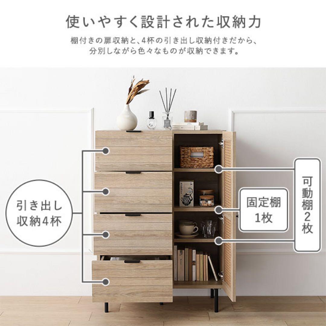 チェスト キャビネット 幅72cm ナチュラル ラタン調扉