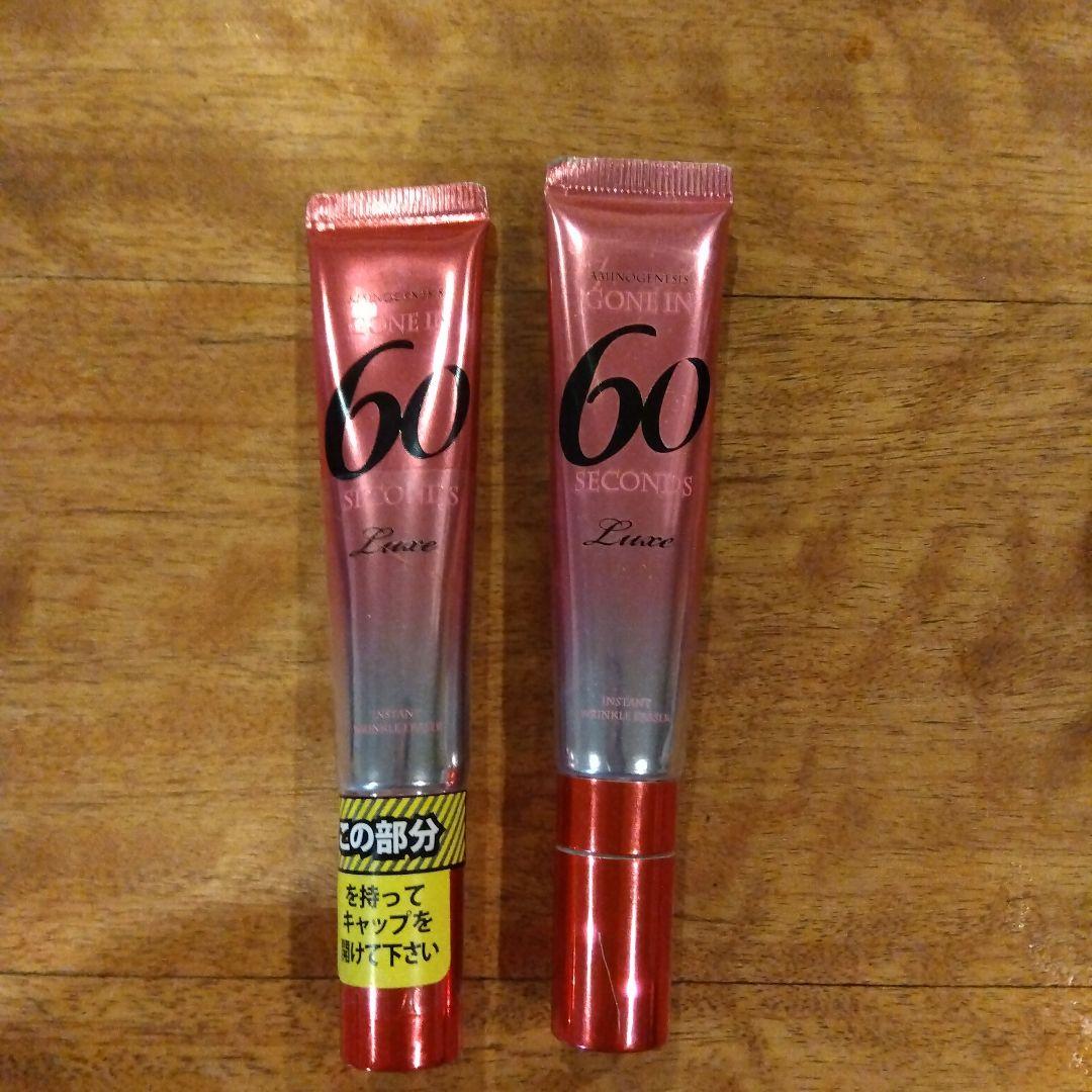 m*o様 【新品未使用】シックスティセカンズリュクス 美容メイク下地 15ml