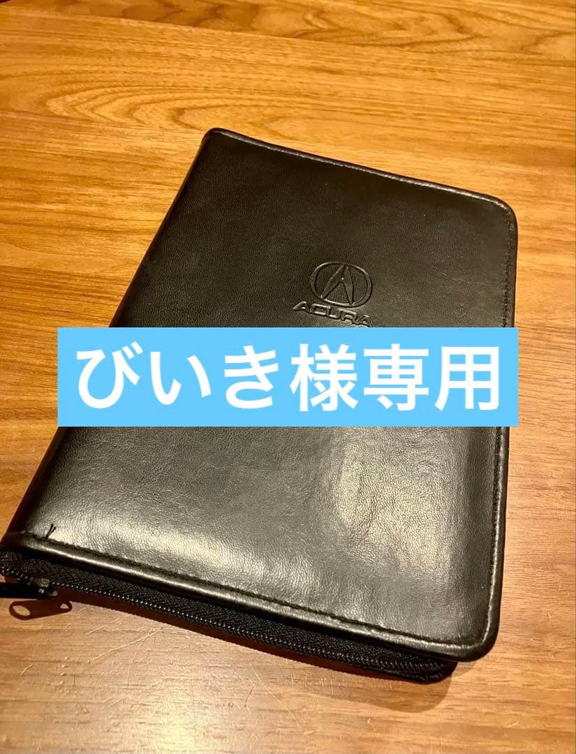 【びいき】ACURA アキュラ　オーナーズマニュアル