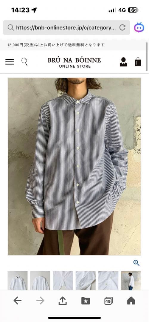 ブルーナボイン　くしゅっとSPシャツ　オーバーサイズシャツ　サイズ2XL
