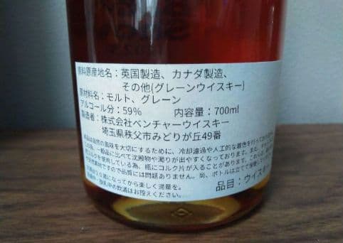 【入手困難】イチローズモルト　東京インターナショナルBar Show　2023