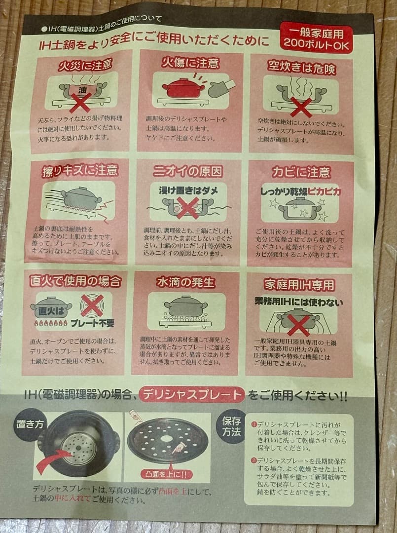 値下げ　新品　工房ゆずりは　６号土鍋　緑彩ローズ　IH直火OK　一人用