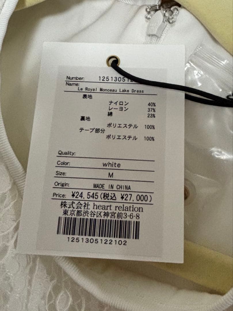 ワンピース herlipto Le  Monceau Lake Dress