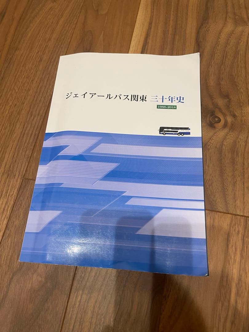 JRバス取扱説明書