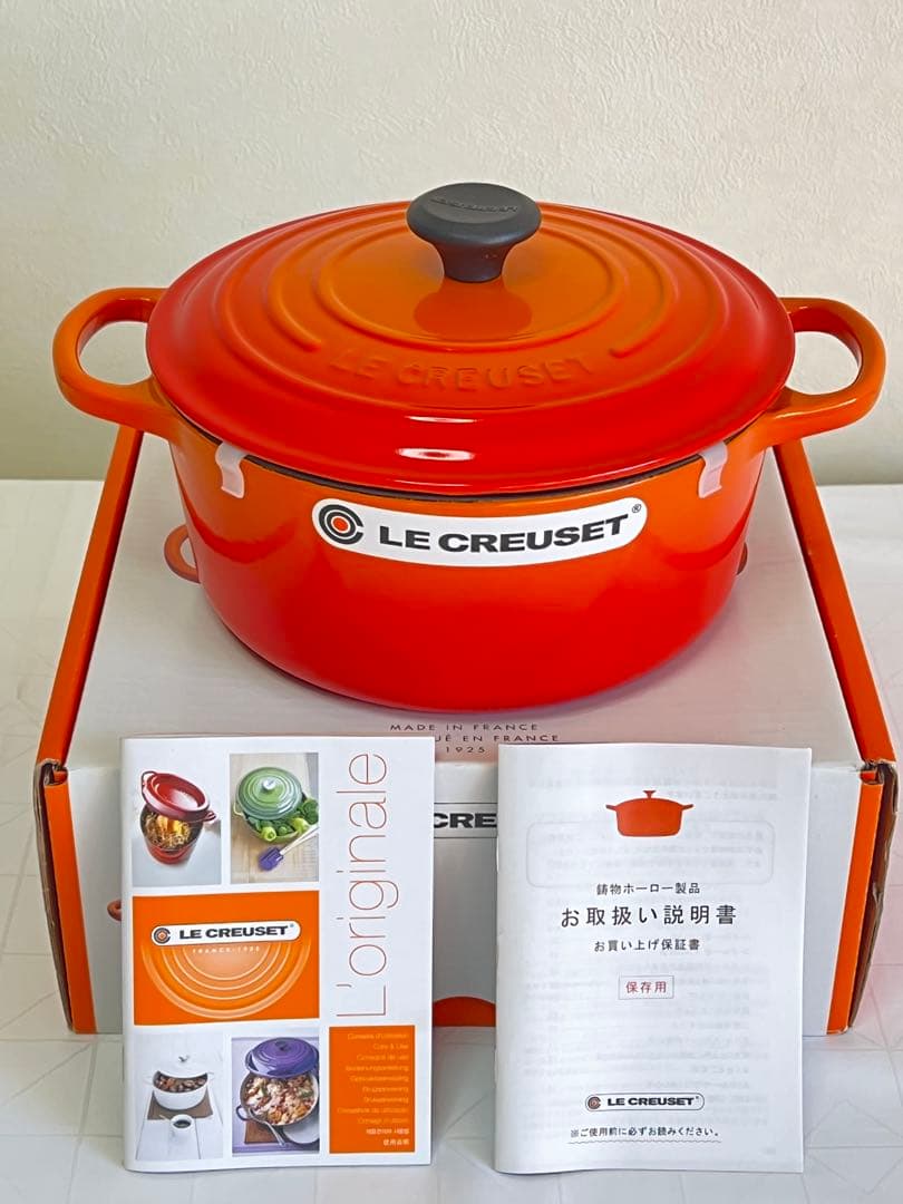 LE CREUSET ココットロンド シグニチャー22cmオレンジ【新品未使用】