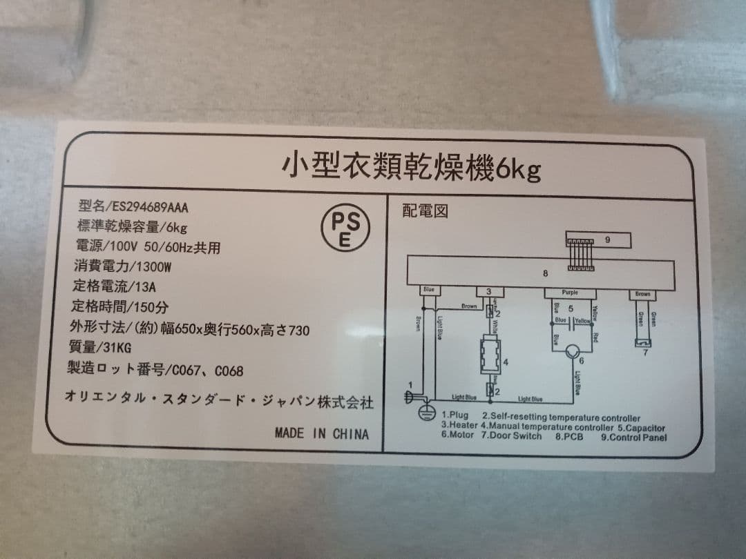 2022年製 工事不要6kgコンパクトサイズ衣類乾燥機